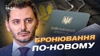 🪖 Бронювання від мобілізації на 45 днів  | 9-09-2025