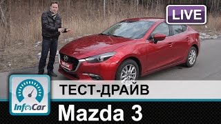 Mazda 3 - тест-драйв InfoCar.ua (обновленная Мазда 3)