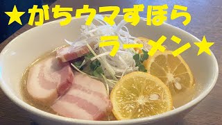 40円のインスタントラーメンで★ビタミンCガッツリ摂れる★【スダチラーメン】作り方