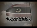 どこかの国で歌われているおジャ魔女カーニバル