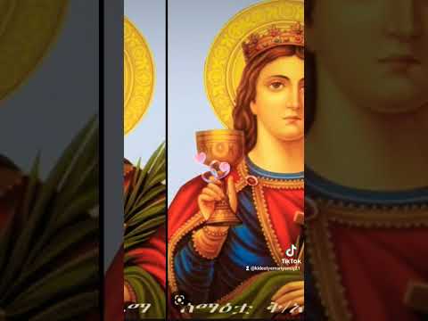 ቅድስት አርሴማ 