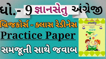 Gyansetu Dhoran 9 Angreji Practice paper solution Std 9 Bridge course english solution dhoran 9