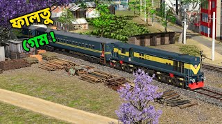 I played the Faltu Bangladeshi Train Game ever ( Ekdom Faltu) screenshot 1