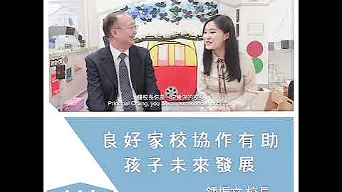 校监讲场【良好家校协作有助孩子】 - 天天要闻