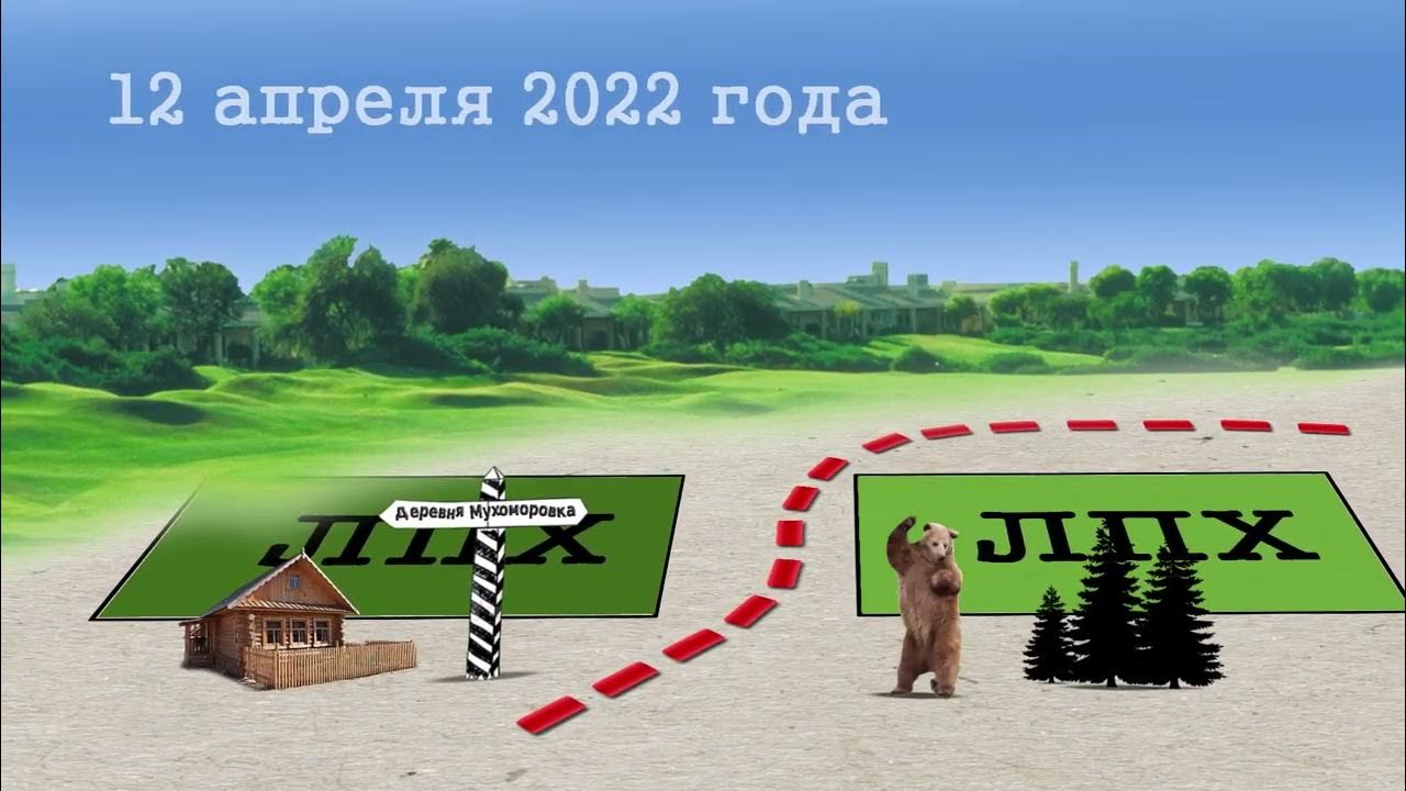 Как выкупить лпх. Как выкупить лпх