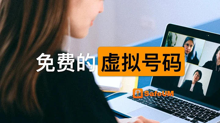 沒有google voice不要緊，免費的虛擬號碼又來啦 - 天天要聞