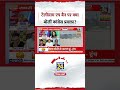 Sabse Bada Sawal : Telegram App Ban पर क्या बोलीं Congress प्रवक्ता Pooja Tripathi?