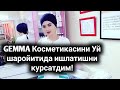 Gemma Косметикасини Уй шаройитида ишлатишни курсатдим Охиргача куринг!