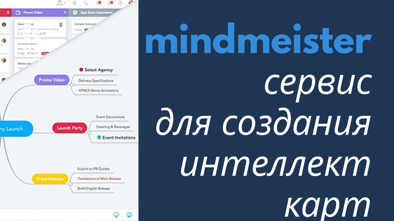 New Update Еще один сервис для создание MindMap - mindmeister