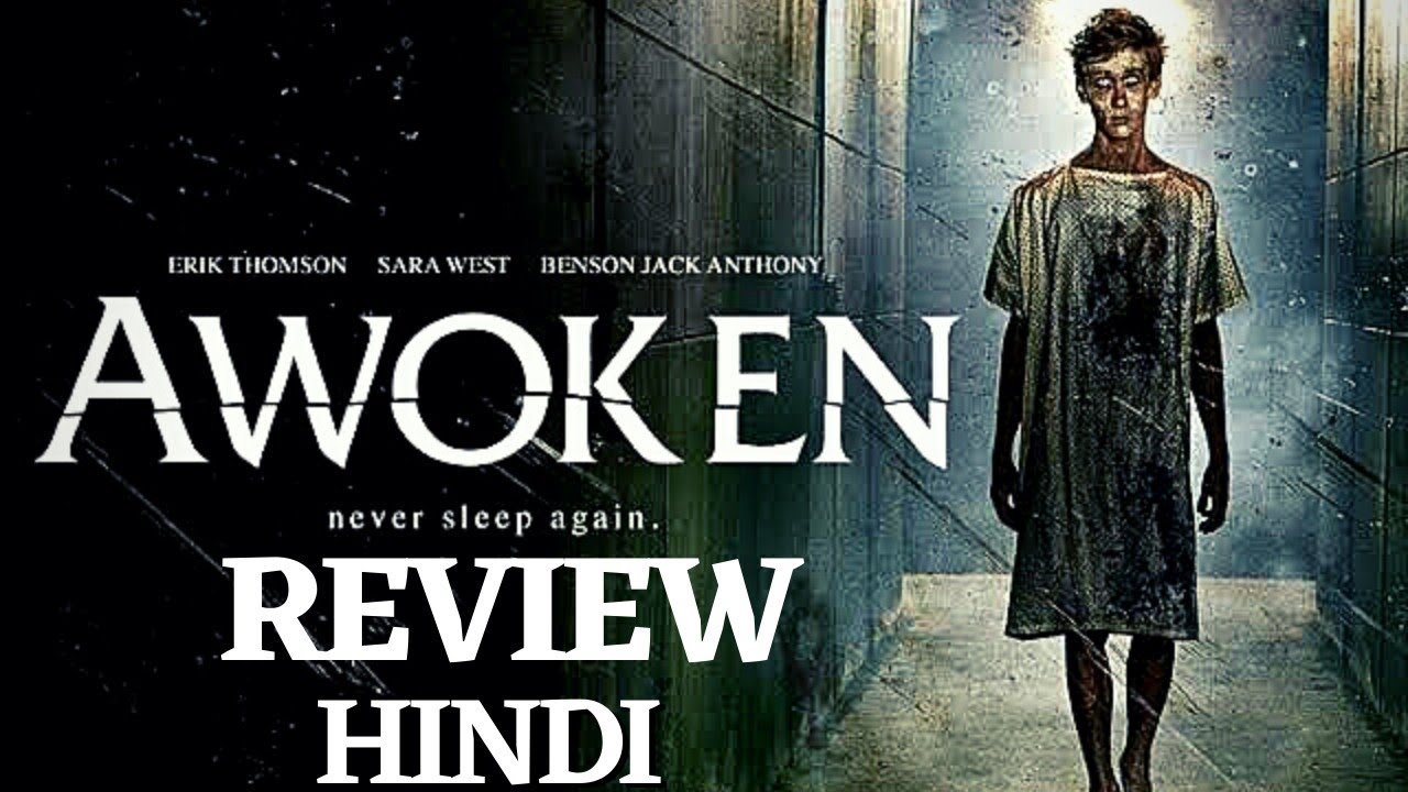 Awokien Awoken Review in Hindi | awoken (2019) | awoken explained | awoken ...