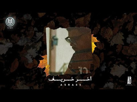 فيديو: شكرا لك الخريف