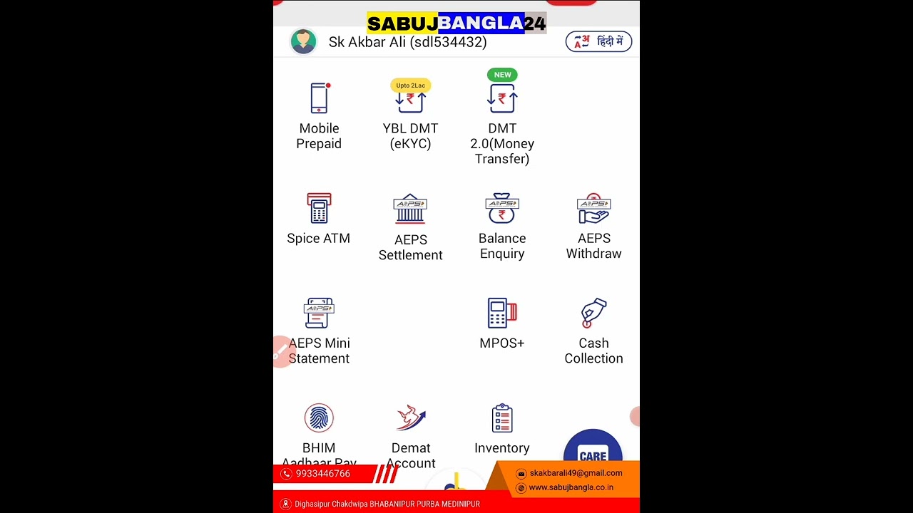 Spice money best AEPS company,all Services Working Fine