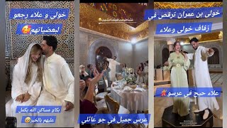 عقد قران خولى وعلاء بدموعفرحو بعرسهم من بعد طلاقعلاش عائلتي محضروشلعريس او ماماه حيحو بشطيح