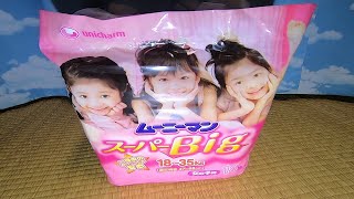 初代ムーニーマン　スーパービック(女の子用)