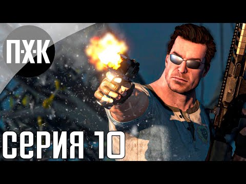 Видео: Serious Sam 4. Прохождение 10. Сложность "Сэм / Serious Sam".