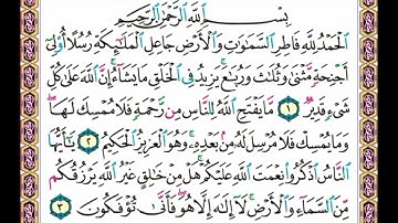   سورة     فاطر    .   .     صفحة   ٤٣٤   .    .       من الأية( ١ ) إلى الأية( ٣ )