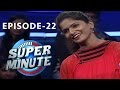 Super Minute Episode 22 - Shamita Malnad & Rishi Kumar (Kali Swamy)