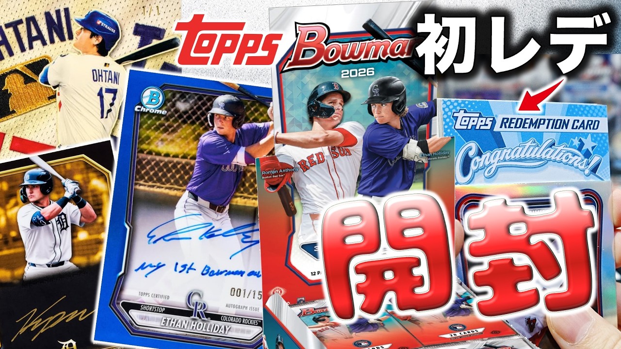 3 Guaranteed Autographs] 2026 Bowman is here! Opening 
