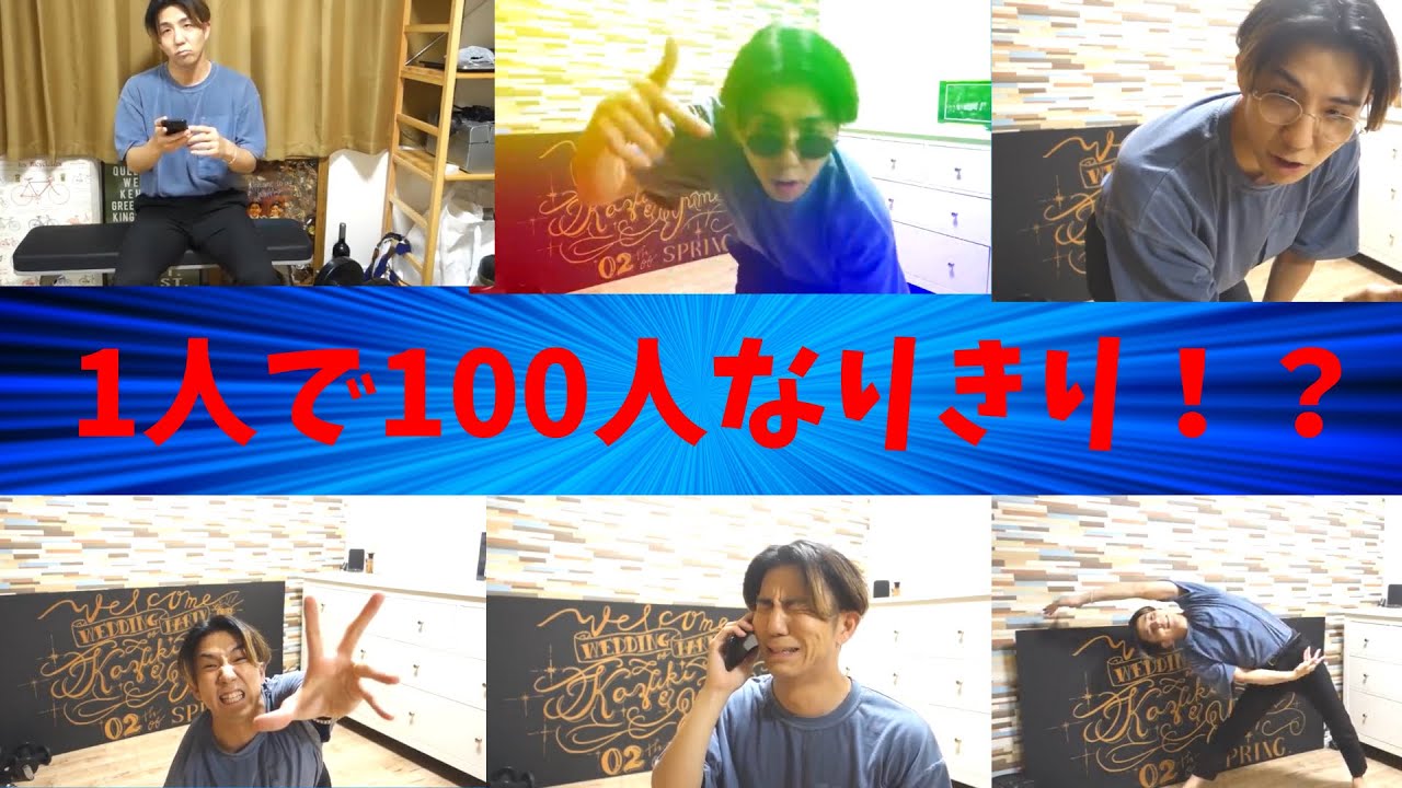 100 voices!? Kazuki can do it all by himself! - YouTube