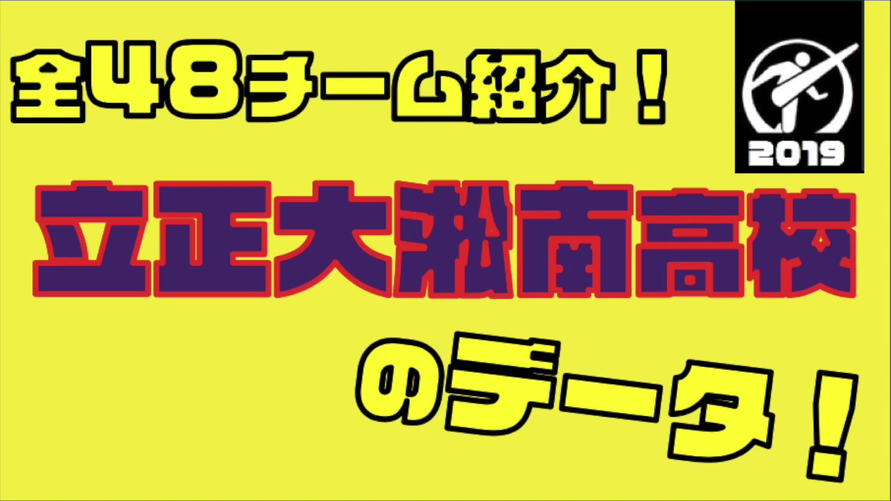 Milkサッカーアカデミー東京校 第97回全国高等学校サッカー選手権大会特集 Evolving Data Labo Evolving Data Labo