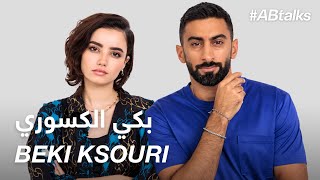 #ABtalks with Beki Ksouri - مع بكي الكسوري | Chapter 134