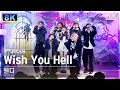 [초고화질 8K] 웬디 &#39;Wish You Hell&#39; (WENDY FullCam)│@SBS Inkigayo 240317