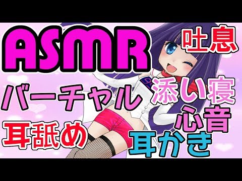 ?【ASMR?VTuber】甘々彼女のゼロ距離 癒しの耳かき 囁き 甘々彼女の朝～おはよう偏～Ear Massage,Whispering【音フェチ】