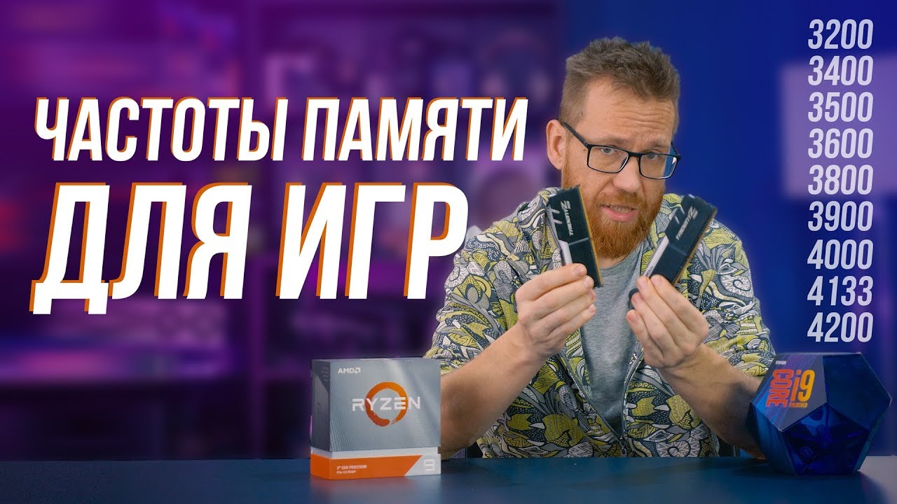 количество каналов оперативной памяти в процессоре