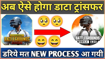 Bgmi Data Transfer Problem | Battlegrounds Mobile India Data Transfer Problem Solve| Pubg 1.5 update