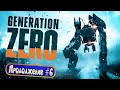 Generation Zero - Продолжение #6 - Остров ХИМФЬЕЛЛЬ - Все еще та же атмосферная резня с роботами