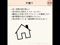 早わかり比較しました「戸建てvsマンション」