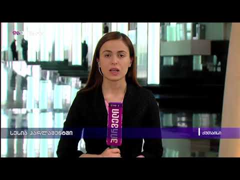 სესია პარლამენტში