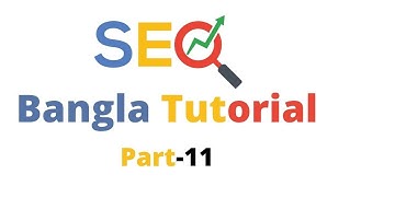 SEO Bangla Tutorial 2021 SEO করে মাসে মাসে লক্ষ টাকা ইনকাম করুন| SEO Part 11