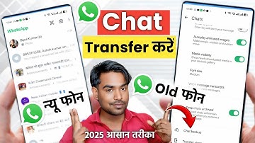 whatsapp chat backup and restore 2025 | whatsapp chat backup kaise karen | whatsapp transfer chat