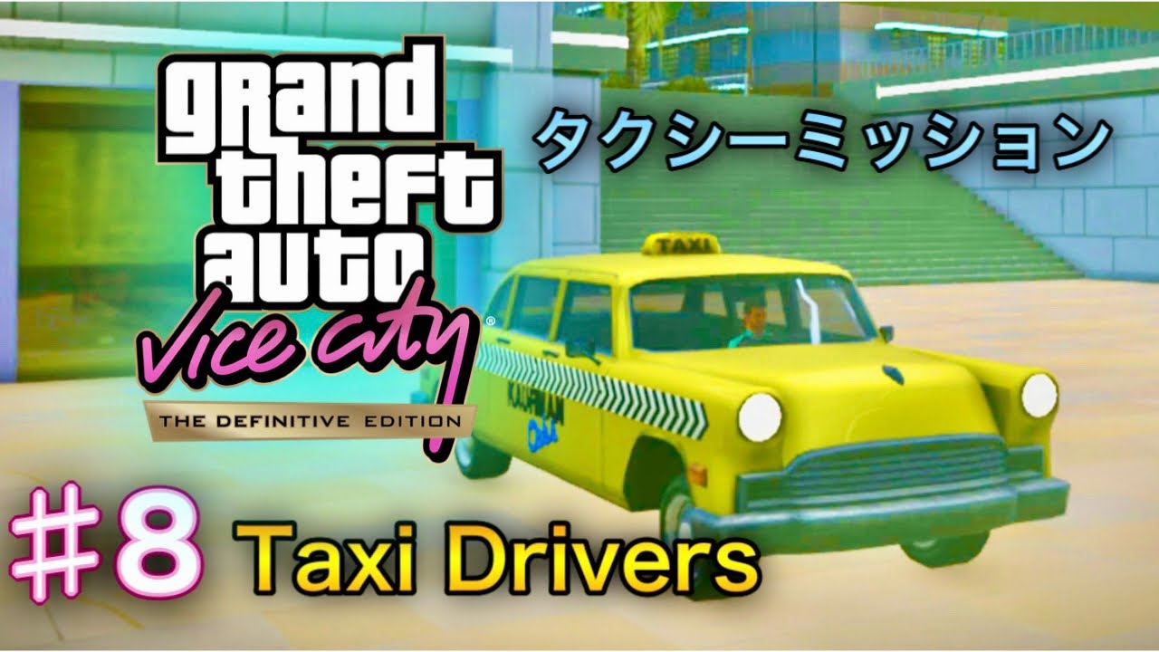 グランドセフトオート　VICE CITY グランド・セフト・オート・バイスシティ - Google Play のアプリ