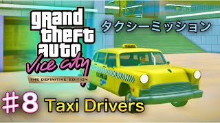 グラセフ バイスシティ バイスシティMODとPC版バイスシティを比較したら凄過ぎた】GTA5