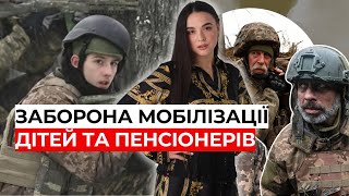 Директива працює? Мобілізація чоловіків до 25 та 50+ | 0683665511 адвокатка Ірина Приліпко