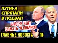 ОПЕРАТОР ПУТИНА ПОКАЗАЛ ЛИШНЕЕ. ШОЙГУ ХАПНУЛИ НА ОТМЫВЕ ДЕНЕГ. ПРОТЕСТЫ ЗАХЛЕСТНУЛИ ГАЗПРОМ_ГНПБ