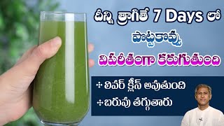 21 Days to Reduce Weight | Lose 10 Kgs | Fastest Weight Loss Diet Plan | Dr. Manthena's Health Tips screenshot 5