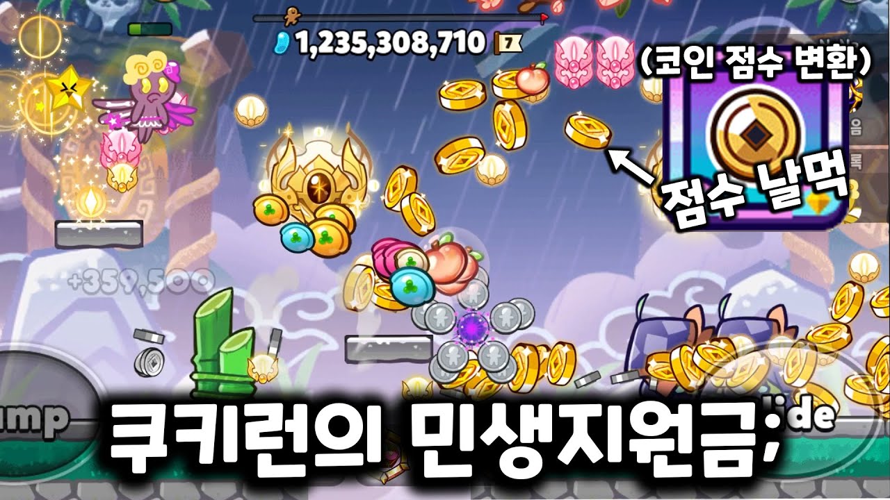 숨만쉬어도 점수가 오르는 금돈문 조합!?