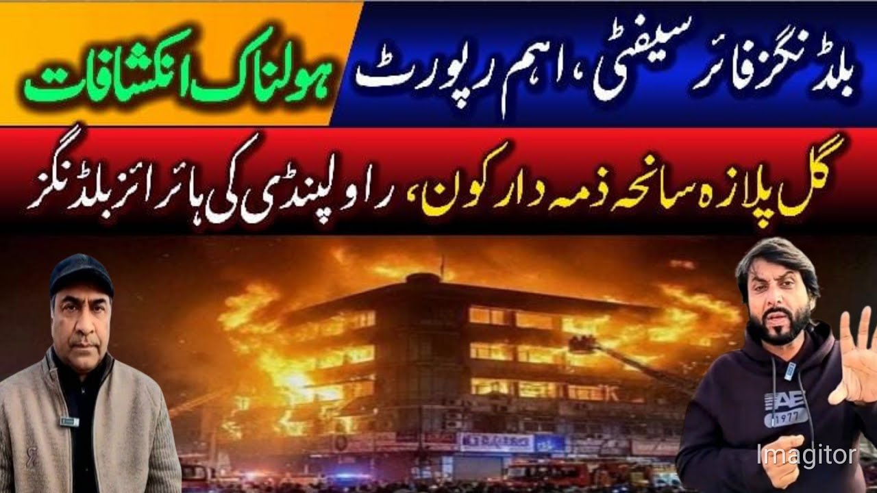 Karachi Gul Plaza Fire Incident | Rawalpindi High-Risk Buildings & Fire ...