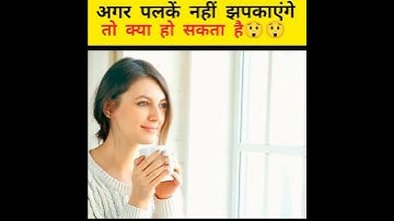 why do we blink | Amazing facts about eyes 😲😲 #shorts