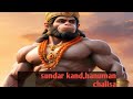 sunderkand fast//bhajan // gulshan kumar hanuman chalisa.