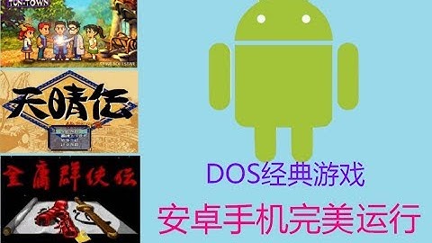 How to play old DOS game on Android device