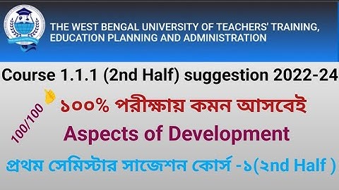 course 1.1.1 (2nd Half) suggestion |b.ed 1st sem suggestions