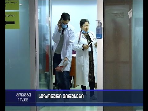 გრიპის ვირუსის კიდევ ერთი ლეტალური შედეგი - როგორია დაავადების გავრცელების ბოლო სტატისტიკა