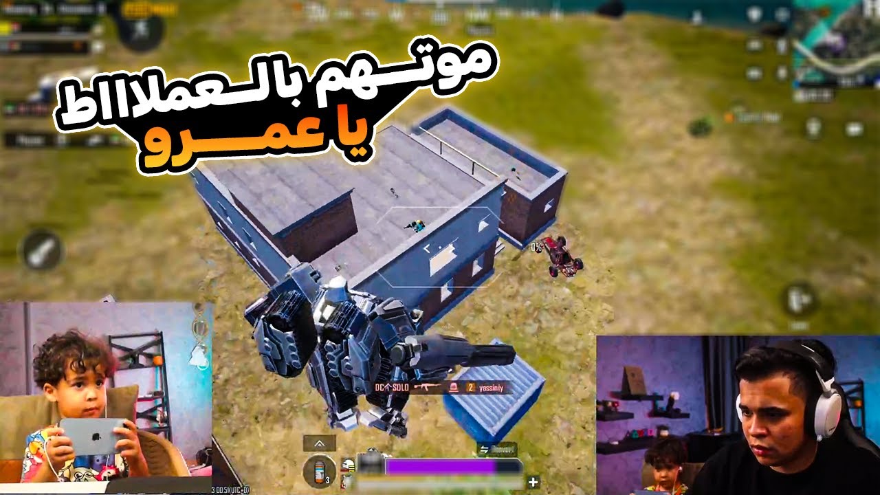 عمرو ضد سكواد ستريم سنايب بالاوبتوموس برايم جلد نار صياح دوشاا | ببجي موبايل