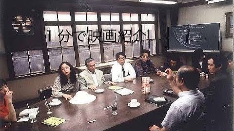 1分で映画紹介「12人の優しい日本人」