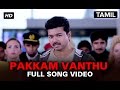 Pakkam vanthu  full song  kaththi  vijay samantha ruth prabhu  ar murugadoss anirudh