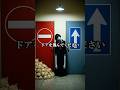 焦らずドアを選んでください Pick a door!